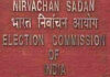 ਚੋਣਾਂ ਦੌਰਾਨ ਉਮੀਦਵਾਰਾਂ ਦੇ ਚੋਣ ਖ਼ਰਚੇ ਦੀ ਸੀਮਾ ‘ਚ ਵਾਧਾ