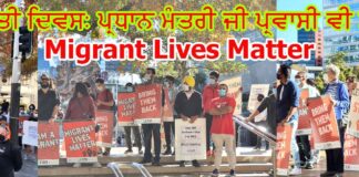 ‘ਮੇਅਡੇਅ ਮਾਰਚ’ ਵਿੱਚ ਪ੍ਰਧਾਨ ਮੰਤਰੀ ਨੂੰ ਸੁਨੇਹਾ-”ਦਿਆਲੂ ਬਣੋ ਤੇ ਸਾਨੂੰ ਵੀ ਇੱਥੇ ਰਹਿਣ ਦਿਓ”