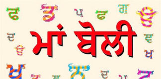 ਨੌਕਰੀ ਲਈ ਪੰਜਾਬੀ ਭਾਸ਼ਾ ਦੀ ਪ੍ਰੀਖਿਆ: ਆਬਕਾਰੀ ਅਤੇ ਕਰ ਇੰਸਪੈਕਟਰਾਂ ਦੀ ਭਰਤੀ ਵਾਸਤੇ ਹੋਈ ਲਿਖਤੀ ਪ੍ਰੀਖਿਆ ‘ਚ ਪੰਜਾਬੀ ਭਾਸ਼ਾ ‘ਚੋਂ 13,879 ਹਜ਼ਾਰ ਉਮੀਦਵਾਰ ਫ਼ੇਲ੍ਹ..!