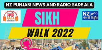 ਸਿੱਖ ਵਾਕ 12 ਨਵੰਬਰ ਨੂੰ ਗੁਰਦੁਆਰਾ ਦਸਮੇਸ਼ ਦਰਬਾਰ ਪਾਪਾਟੋਏਟੋਏ ਤੋਂ ਆਰੰਭ ਹੋ ਕੇ ਗੁਰਦੁਆਰਾ ਨਾਨਕਸਰ ਮੈਨੁਰੇਵਾ ਹੁੰਦੀ ਹੋਈ ਗੁਰਦੁਆਰਾ ਕਲਗੀਧਰ ਸਾਹਿਬ ਟਾਕਾਨੀਨੀ ਵਿਖੇ ਸਮਾਪਤ ਹੋਵੇਗੀ