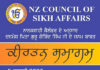 ਐਨਜ਼ੈੱਡਸੀਐੱਸਏ ਵੱਲੋਂ ਨਾਨਕਸ਼ਾਹੀ ਕੈਲੰਡਰ ਅਨੁਸਾਰ 5 ਜਨਵਰੀ ਨੂੰ ਦਸਮੇਸ਼ ਪਿਤਾ ਗੁਰੂ ਗੋਬਿੰਦ ਸਿੰਘ ਜੀ ਦੇ ਜਨਮ ਦਿਹਾੜੇ ਸੰਬੰਧੀ ਕੀਰਤਨ ਸਮਾਗਮ ਕਰਵਾਇਆ ਜਾ ਰਿਹਾ