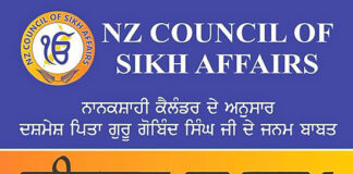 ਐਨਜ਼ੈੱਡਸੀਐੱਸਏ ਵੱਲੋਂ ਨਾਨਕਸ਼ਾਹੀ ਕੈਲੰਡਰ ਅਨੁਸਾਰ 5 ਜਨਵਰੀ ਨੂੰ ਦਸਮੇਸ਼ ਪਿਤਾ ਗੁਰੂ ਗੋਬਿੰਦ ਸਿੰਘ ਜੀ ਦੇ ਜਨਮ ਦਿਹਾੜੇ ਸੰਬੰਧੀ ਕੀਰਤਨ ਸਮਾਗਮ ਕਰਵਾਇਆ ਜਾ ਰਿਹਾ