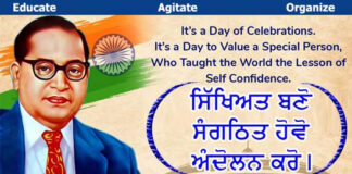 ਅੰਬੇਡਕਰ ਮਿਸ਼ਨ ਸੋਸਾਇਟੀ ਵੱਲੋਂ ਖਾਲਸਾ ਸਾਜਨਾ ਦਿਵਸ, ਵਿਸਾਖੀ ਅਤੇ ਡਾ. ਬਾਬਾ ਸਾਹਿਬ ਭੀਮ ਰਾਓ ਅੰਬਟਡਕਰ ਜੀ ਦੇ 132ਵੇਂ ਜਨਮ ਦਿਵਸ ਮੌਕੇ ਲੱਖ-ਲੱਖ ਵਧਾਈਆਂ