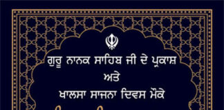 ਐਨਜ਼ੈੱਡਸੀਐੱਸਏ ਵੱਲੋਂ 15 ਅਪ੍ਰੈਲ ਨੂੰ ਬੈਰੀ ਕ੍ਰਟਿਸ ਪਾਰਕ (ਫਲੈਟਬੂਸ਼ ਸਕੂਲ ਰੋਡ) ਵਿਖੇ ‘ਪਹਿਲਾ ਕੀਰਤਨ ਦਰਬਾਰ’ ਕਰਵਾਇਆ ਜਾ ਰਿਹਾ