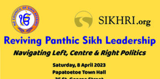 8 ਅਪ੍ਰੈਲ ਨੂੰ ਪਾਪਾਟੋਏਟੋਏ ਵਿਖੇ ਐਨਜ਼ੈੱਡਸੀਐੱਸਏ ਵੱਲੋਂ ‘ਰਿਵਾਇਵਿੰਗ ਪੰਥਕ ਸਿੱਖ ਲੀਡਰਸ਼ਿਪ’ ਸਬੰਧੀ ਸੈਮੀਨਾਰ ਕਰਵਾਇਆ ਜਾ ਰਿਹਾ
