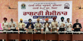 ‘ਸਮਕਾਲ ਅਤੇ ਪੰਜਾਬੀ ਸਾਹਿਤ’ ਵਿਸ਼ੇ ‘ਤੇ ਹੋਇਆ ਰਾਸ਼ਟਰੀ ਸੈਮੀਨਾਰ