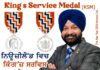 ਸ. ਹਰਜਿੰਦਰ ਸਿੰਘ ਬਸਿਆਲਾ ਦਾ ਨਾਮ ‘ਕਿੰਗ’ਜ਼ ਸਰਵਿਸ ਮੈਡਲ’ ਸਨਮਾਨ ਸੂਚੀ ਵਿੱਚ ਸ਼ਾਮਿਲ