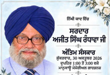 ਸ. ਅਜੀਤ ਸਿੰਘ ਰੰਧਾਵਾ ਦਾ ਅੰਤਿਮ ਸੰਸਕਾਰ 30 ਅਕਤੂਬਰ ਦਿਨ ਸ਼ੁੱਕਰਵਾਰ ਨੂੰ ਮੈਨਕਾਓ ਮੇਮੋਰਿਅਲ ਗਾਰਡਨਜ਼ ਵਿਖੇ ਹੋਵੇਗਾ