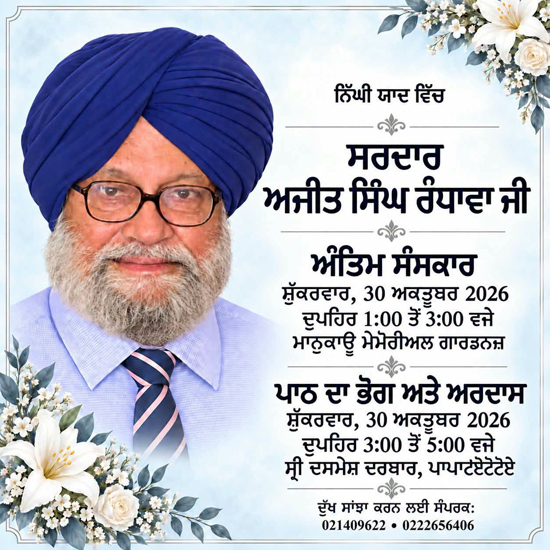 Sardar Ajit Singh Randhawa